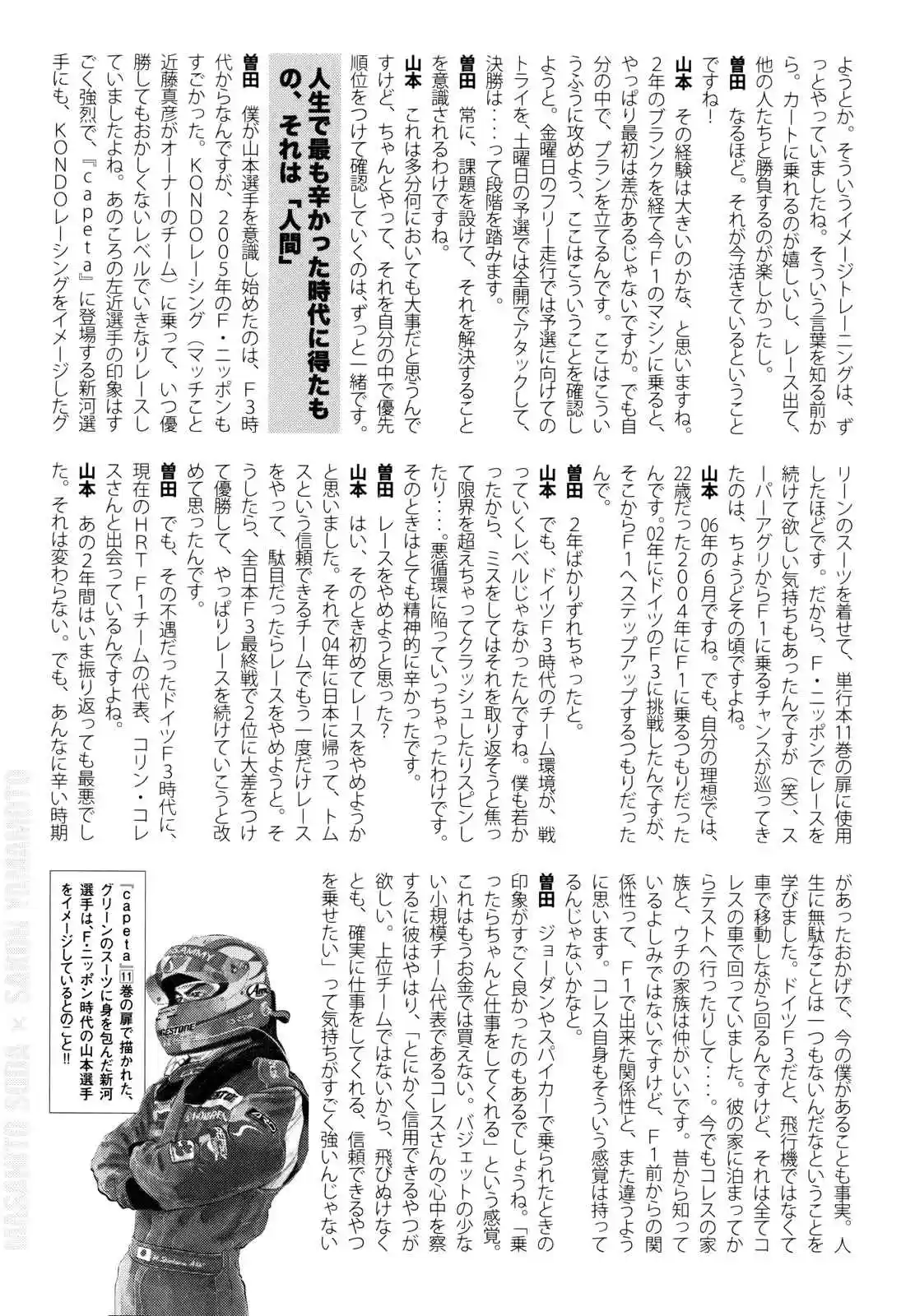 Capeta Vol. 24 Ch. 91