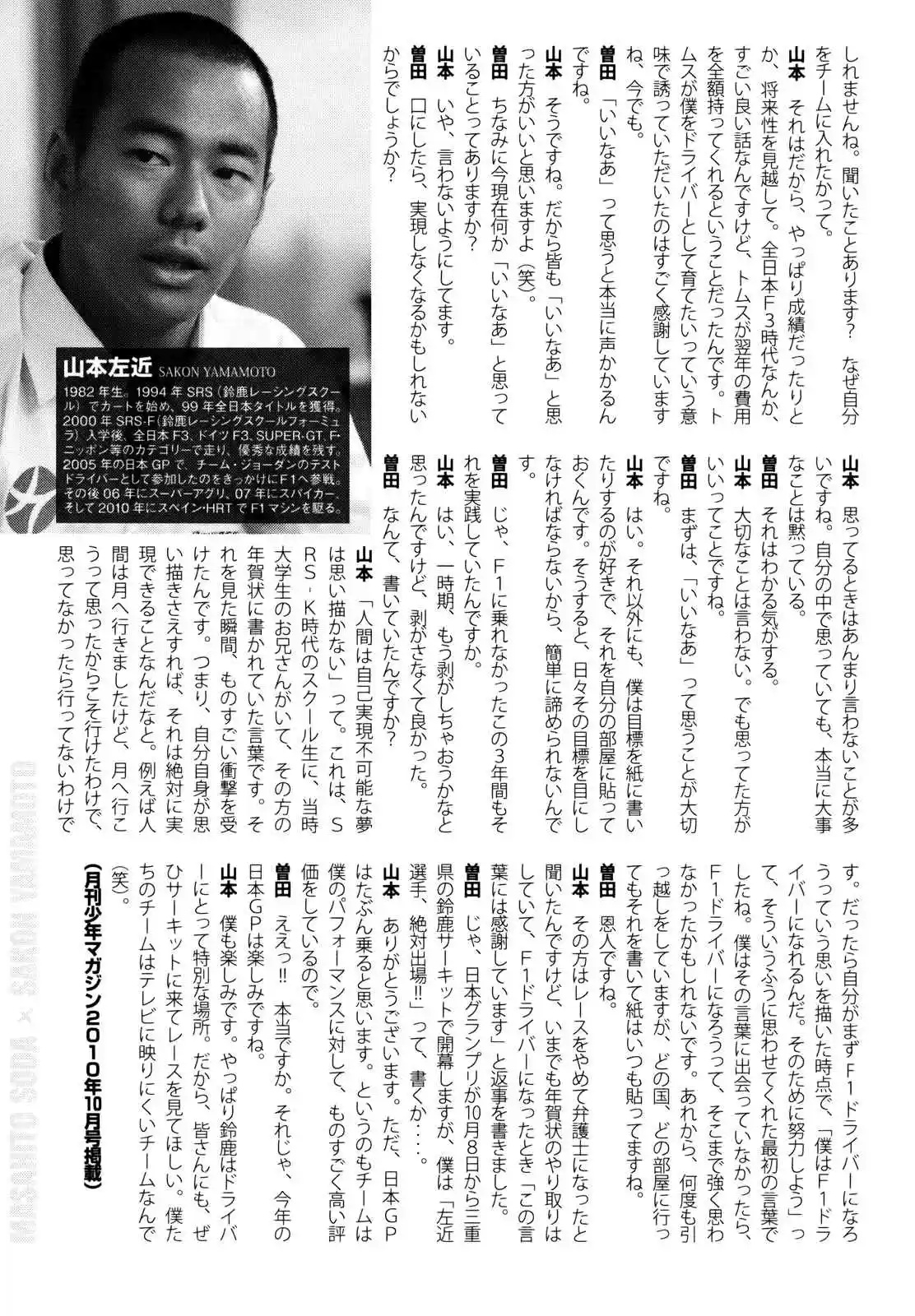 Capeta Vol. 24 Ch. 91