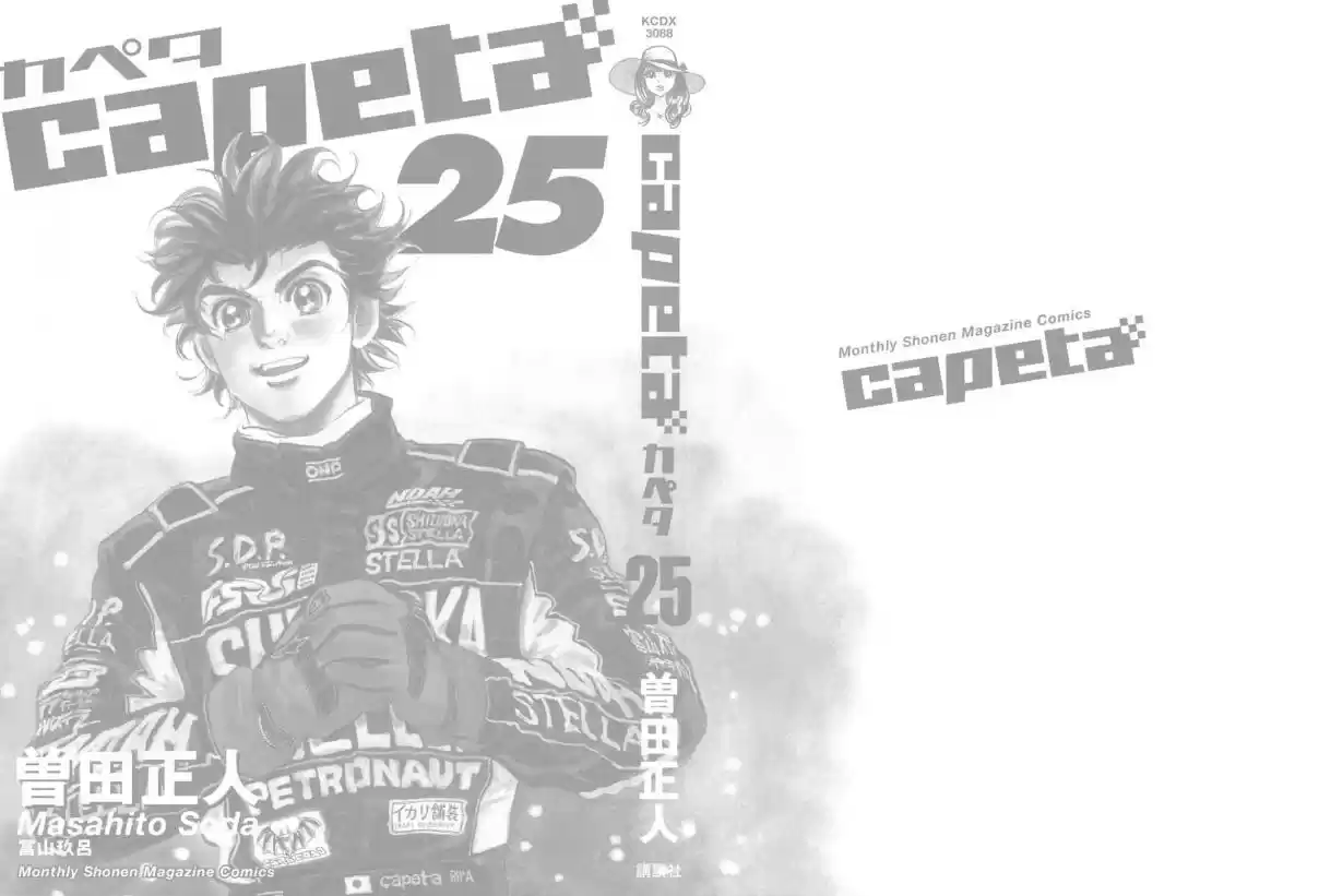 Capeta Vol. 25 Ch. 92