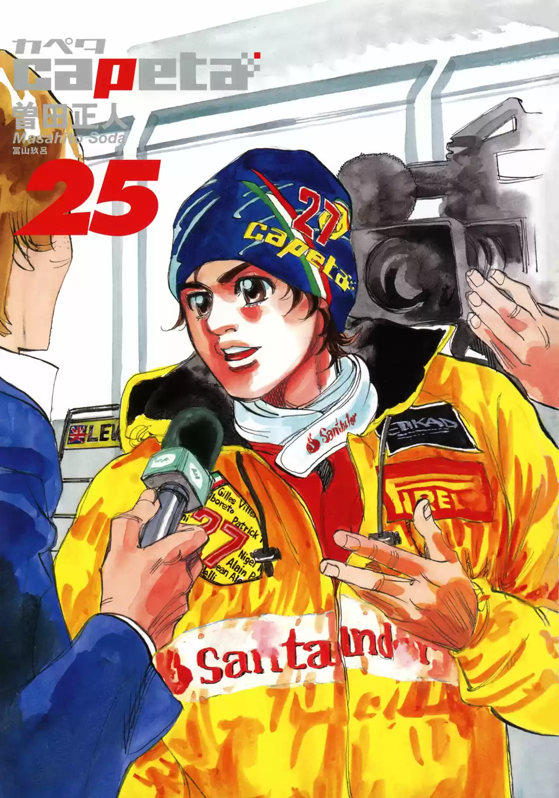 Capeta Vol. 25 Ch. 92