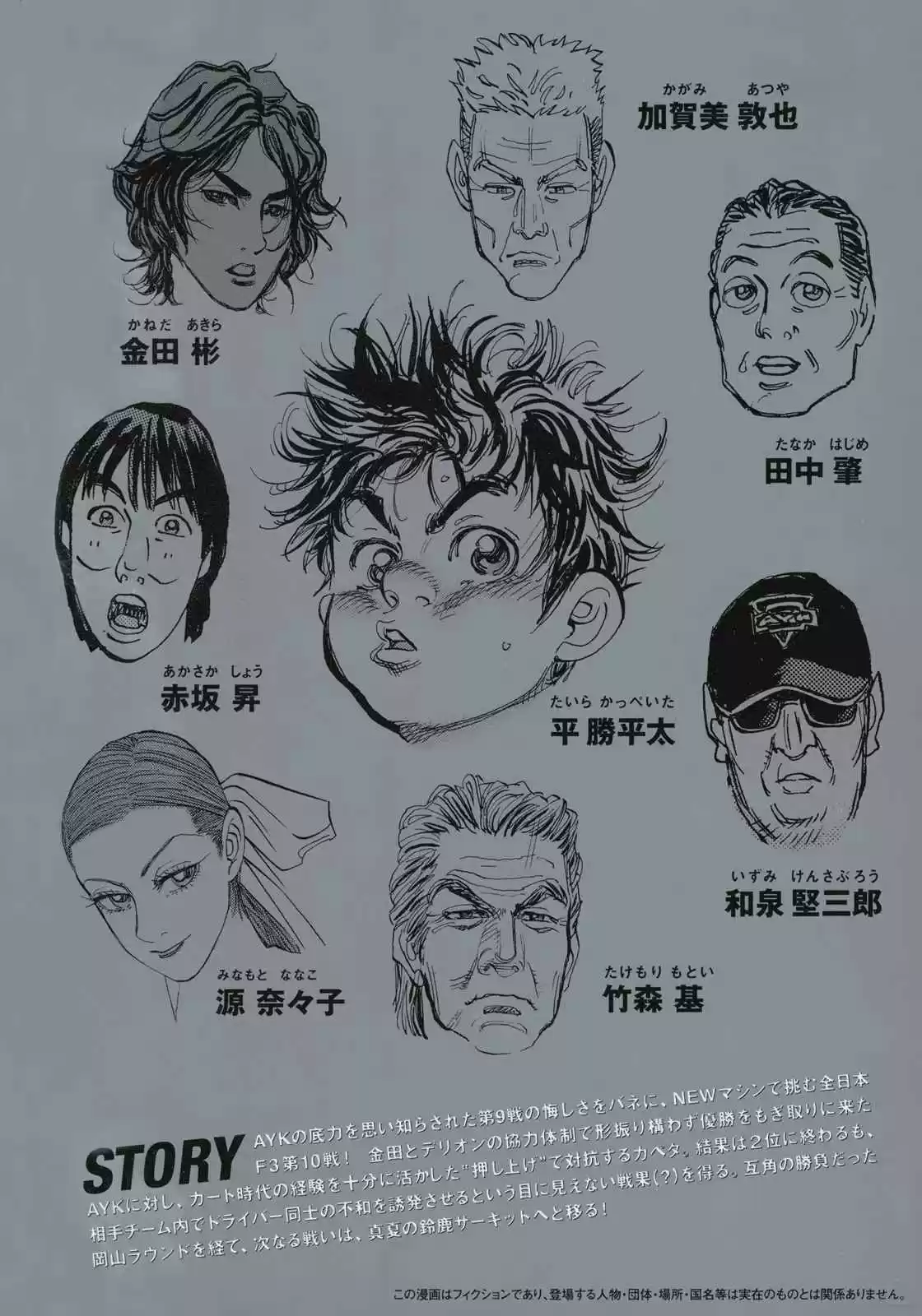 Capeta Vol. 25 Ch. 92