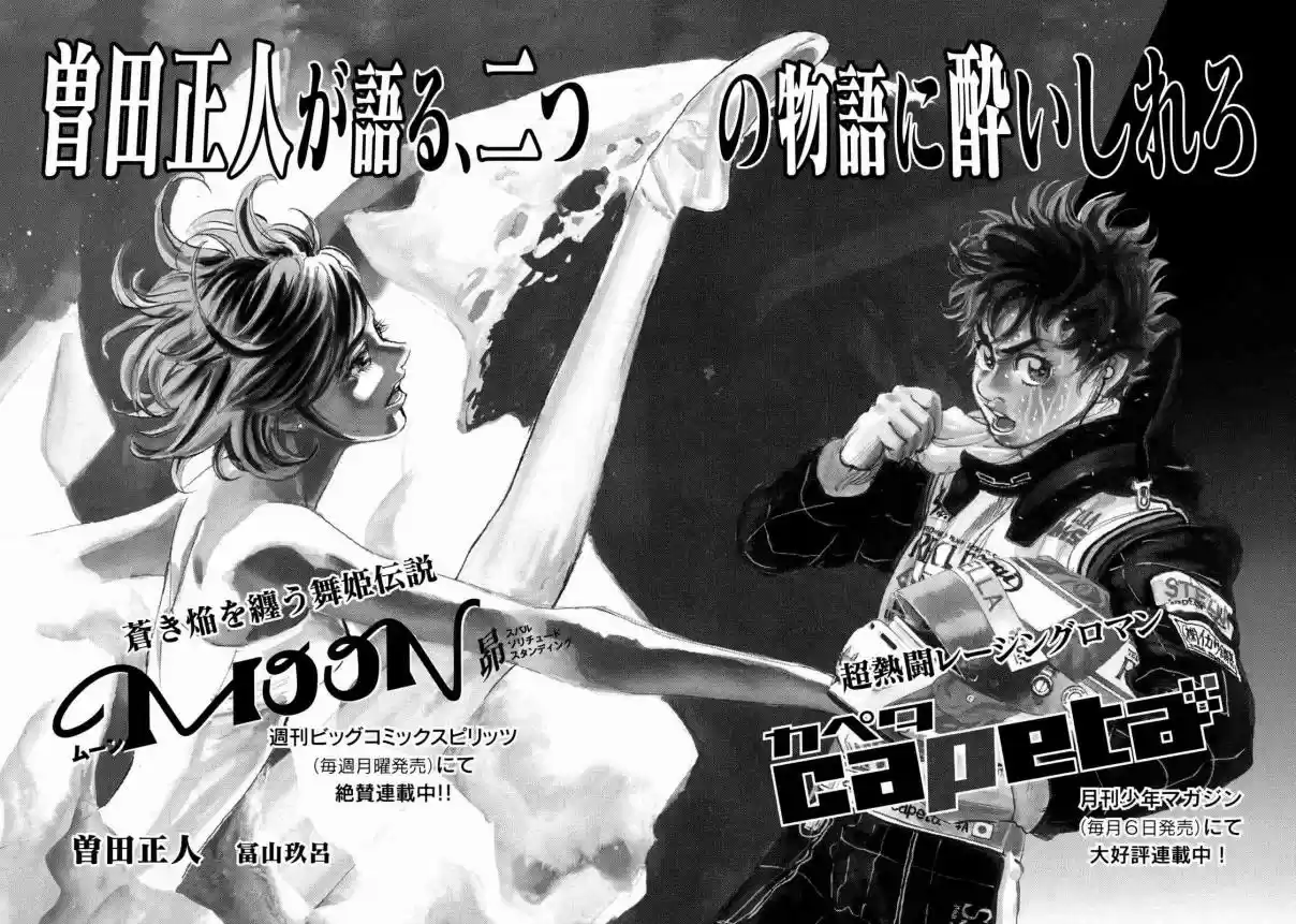 Capeta Vol. 25 Ch. 95