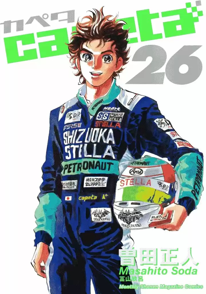 Capeta Vol. 26 Ch. 96