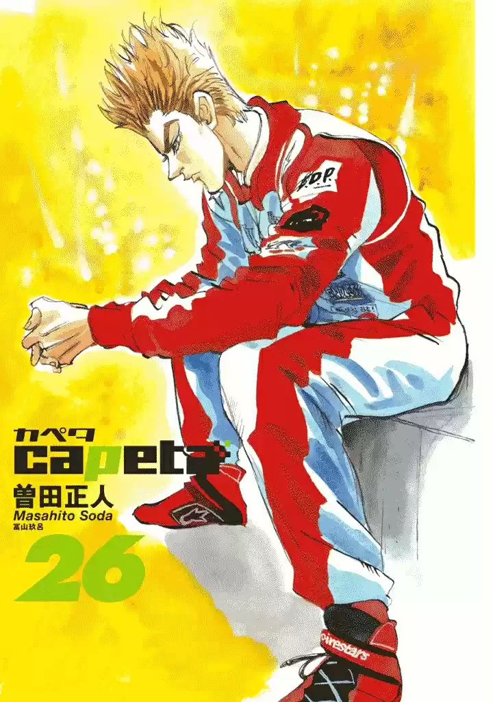 Capeta Vol. 26 Ch. 96