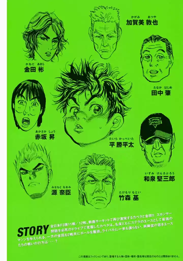 Capeta Vol. 26 Ch. 96