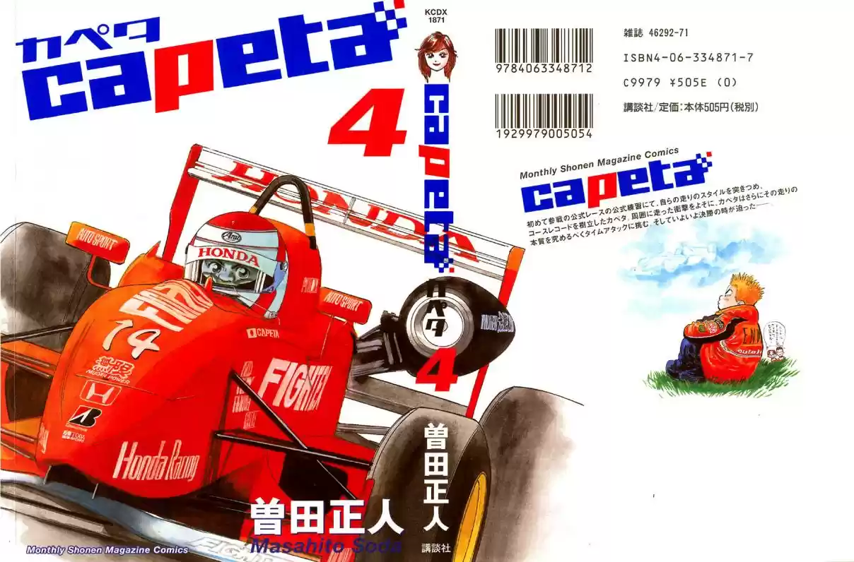 Capeta Vol. 4 Ch. 10