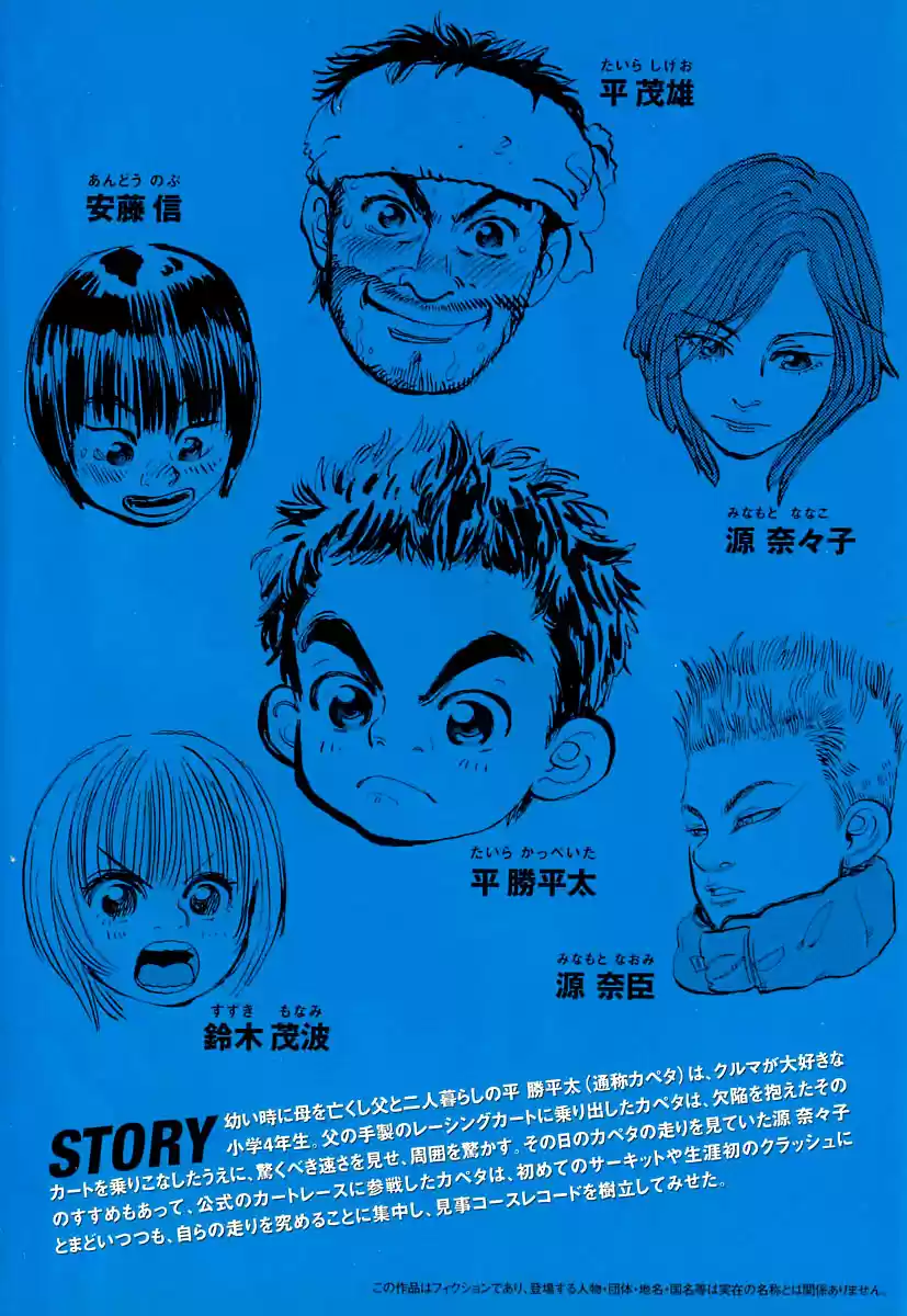 Capeta Vol. 4 Ch. 10