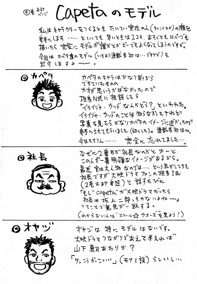 Capeta Vol. 4 Ch. 12