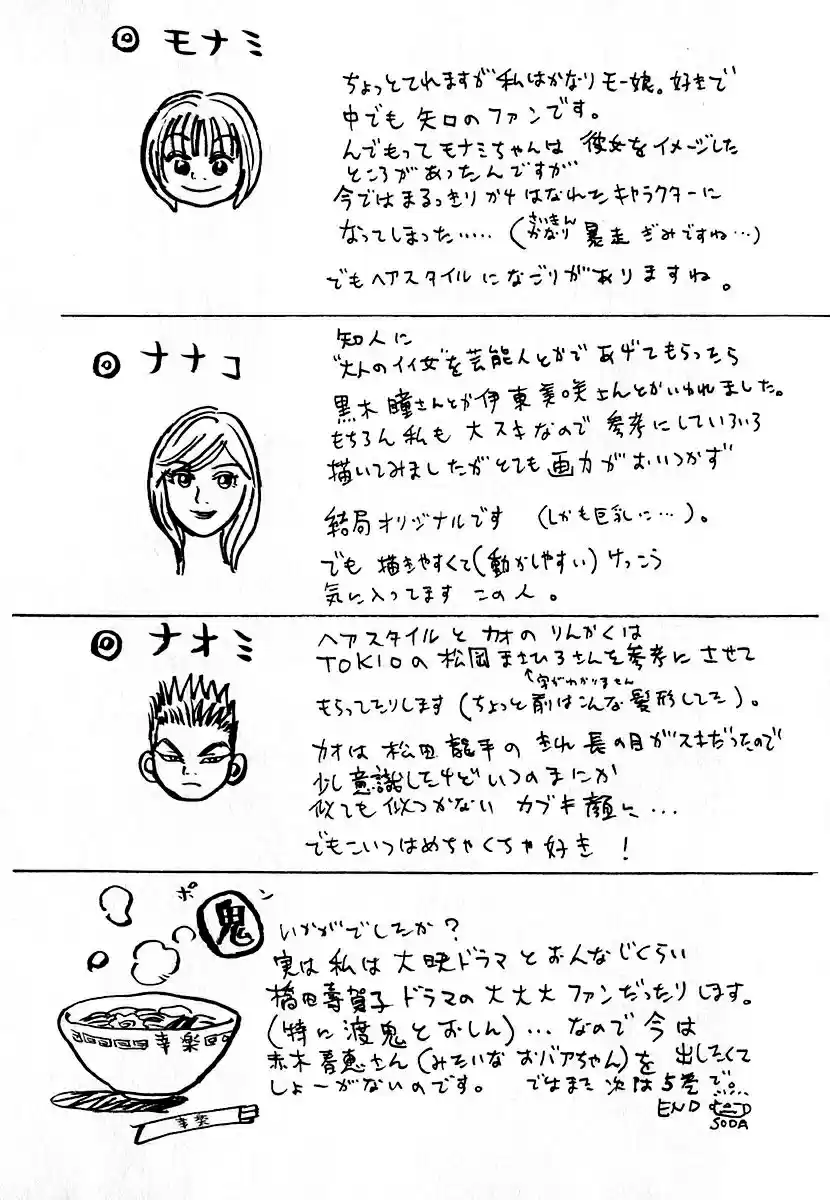 Capeta Vol. 4 Ch. 12