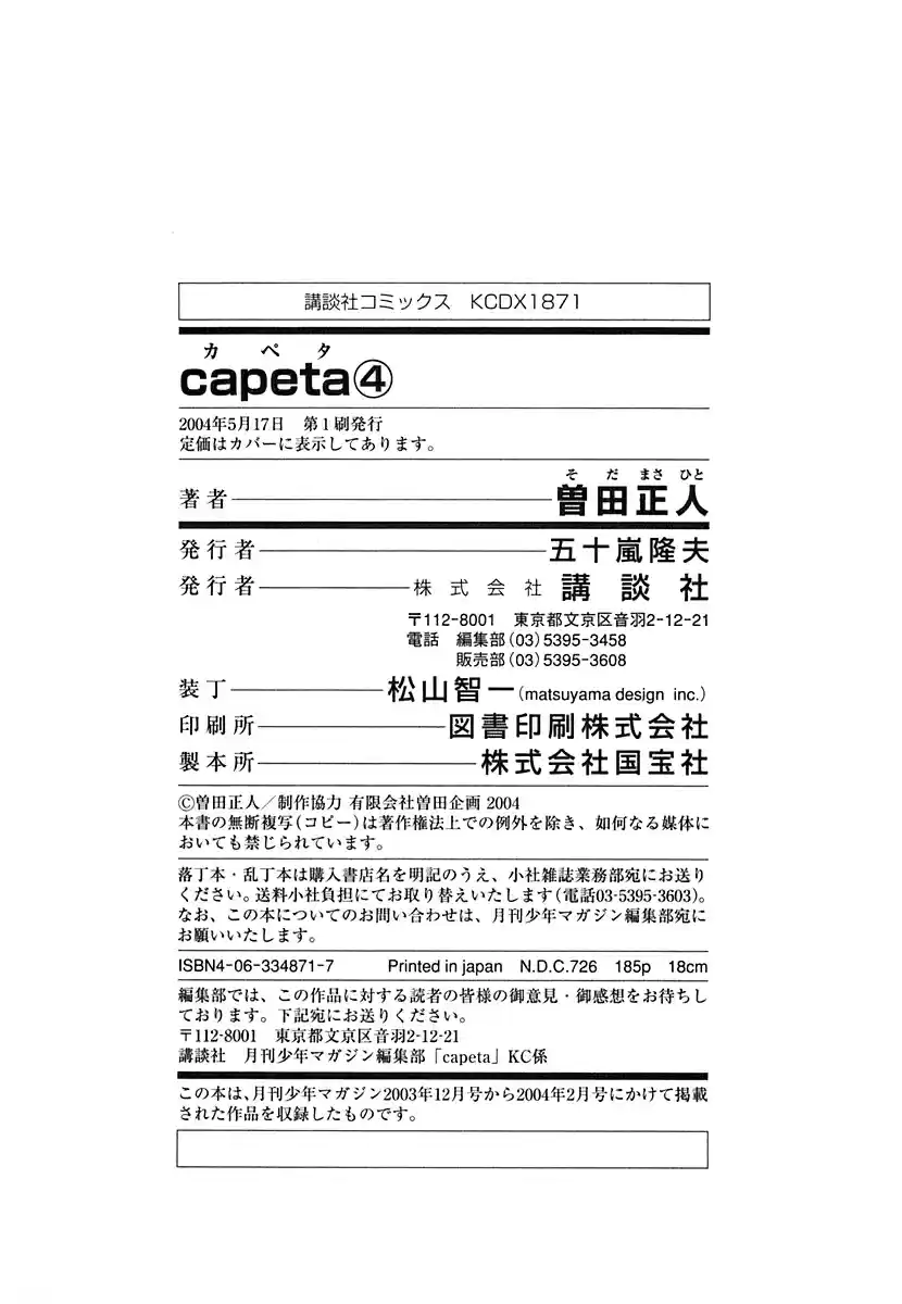 Capeta Vol. 4 Ch. 12