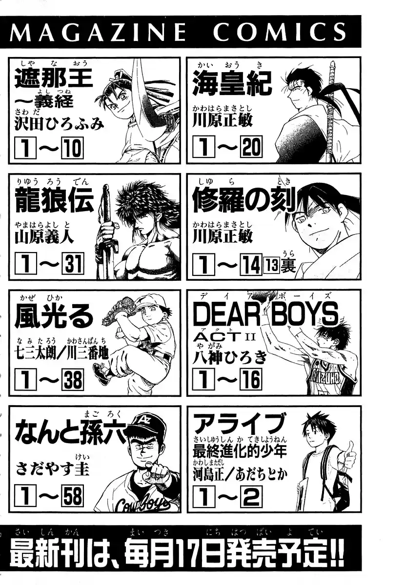 Capeta Vol. 4 Ch. 12