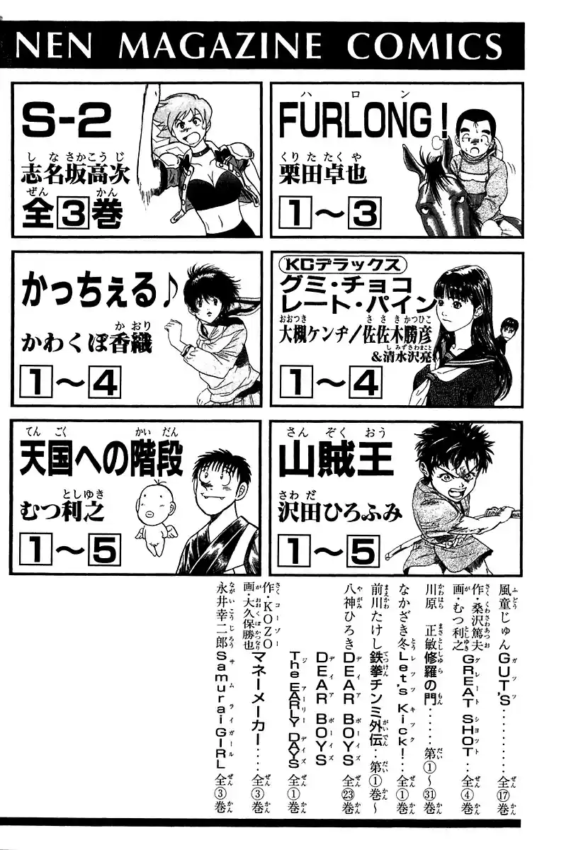 Capeta Vol. 4 Ch. 12