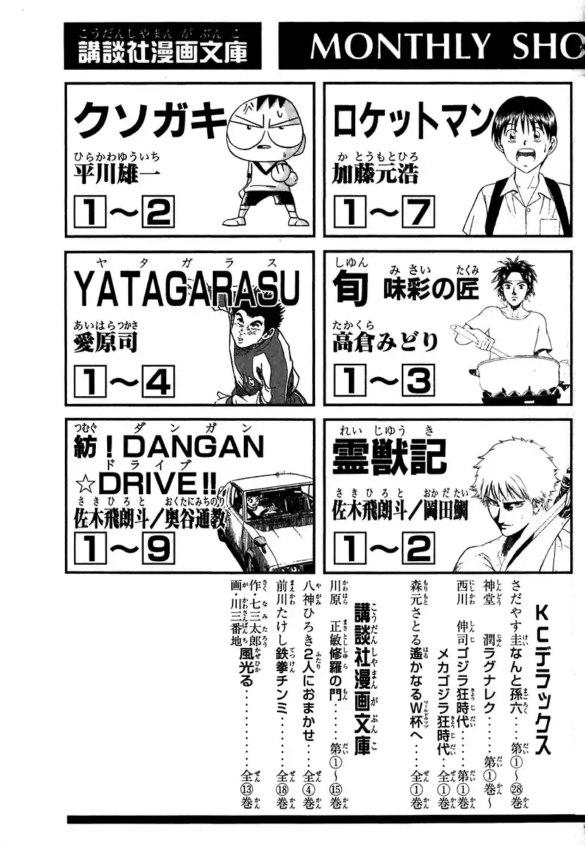 Capeta Vol. 4 Ch. 12