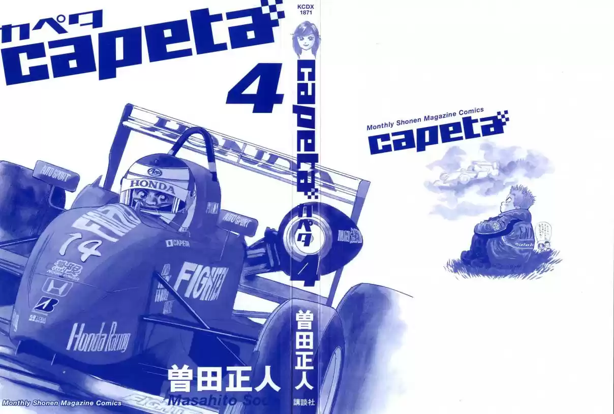 Capeta Vol. 4 Ch. 12