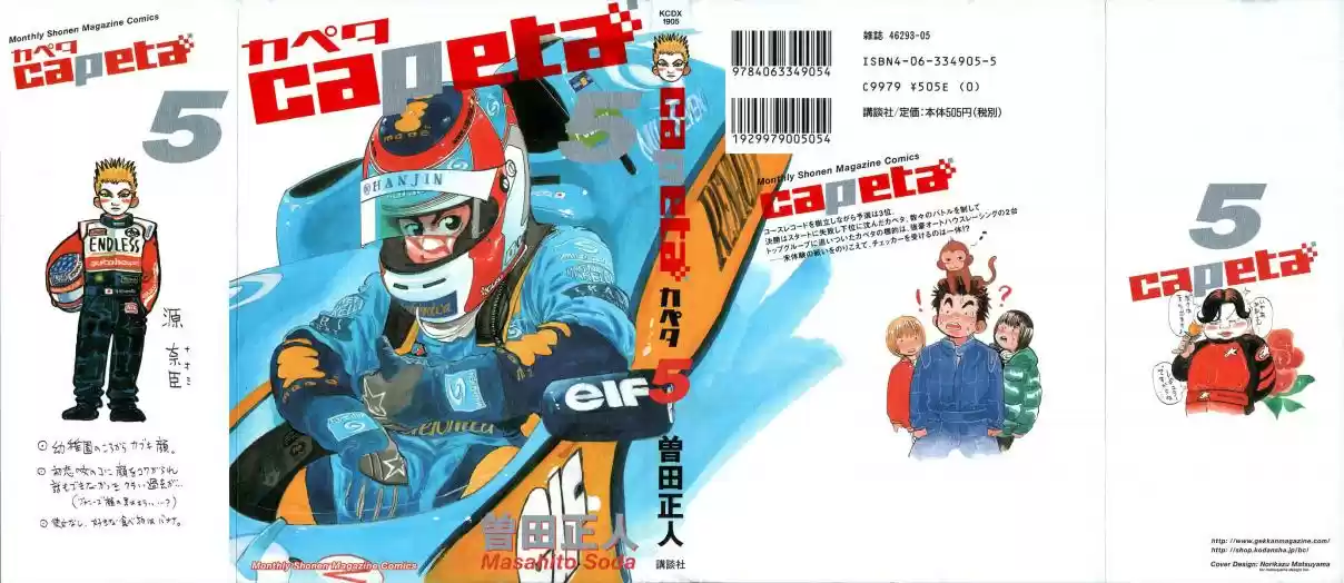 Capeta Vol. 5 Ch. 13