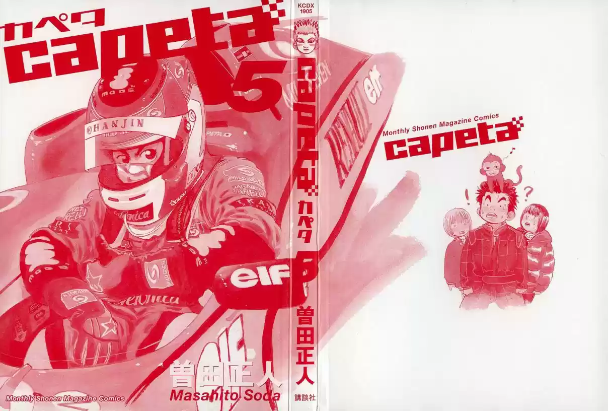 Capeta Vol. 5 Ch. 13