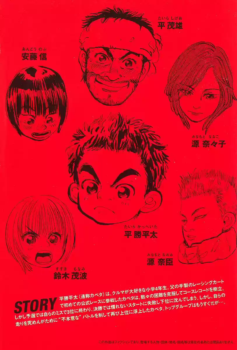 Capeta Vol. 5 Ch. 13