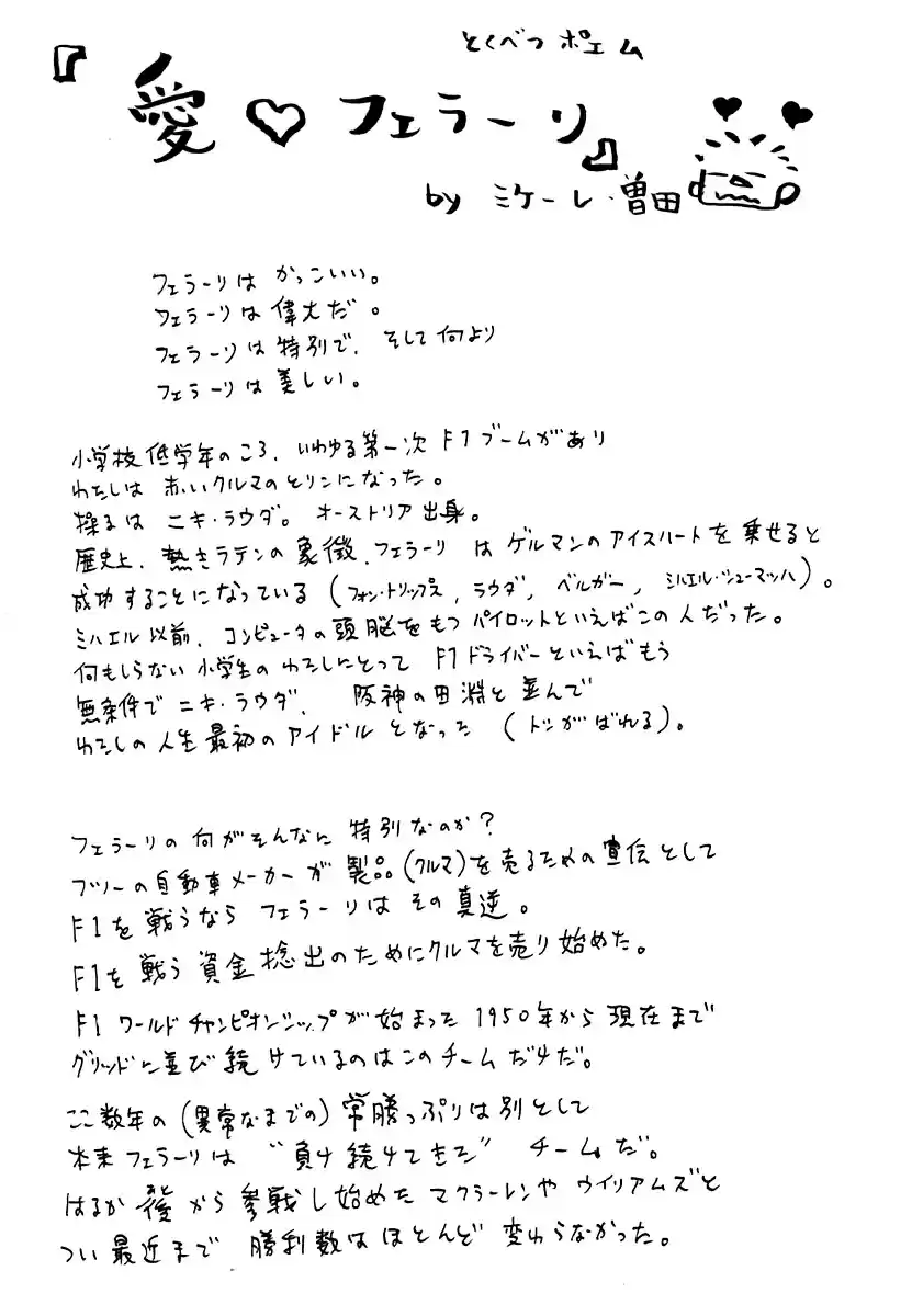 Capeta Vol. 5 Ch. 15