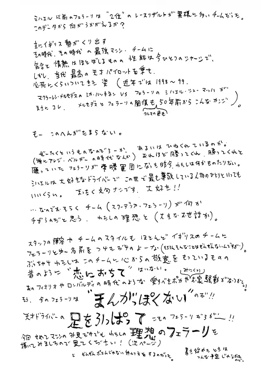 Capeta Vol. 5 Ch. 15