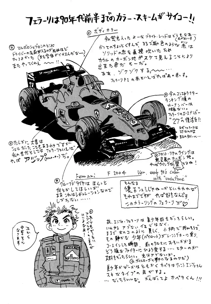 Capeta Vol. 5 Ch. 15