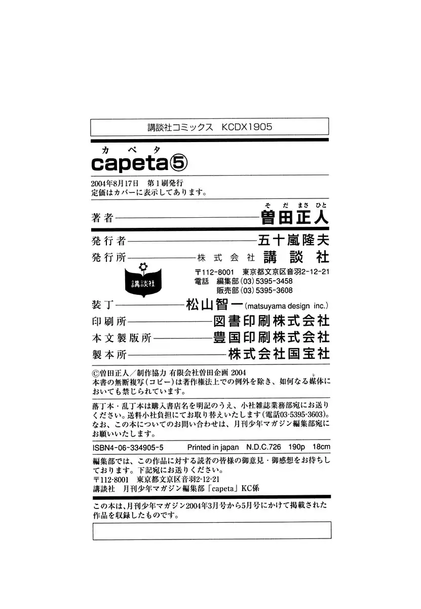 Capeta Vol. 5 Ch. 15