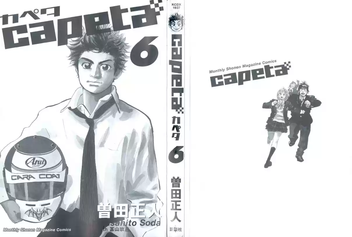 Capeta Vol. 6 Ch. 16