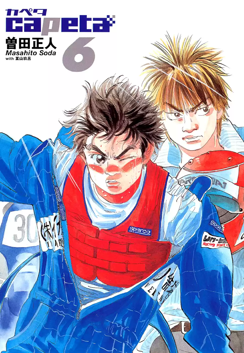 Capeta Vol. 6 Ch. 16