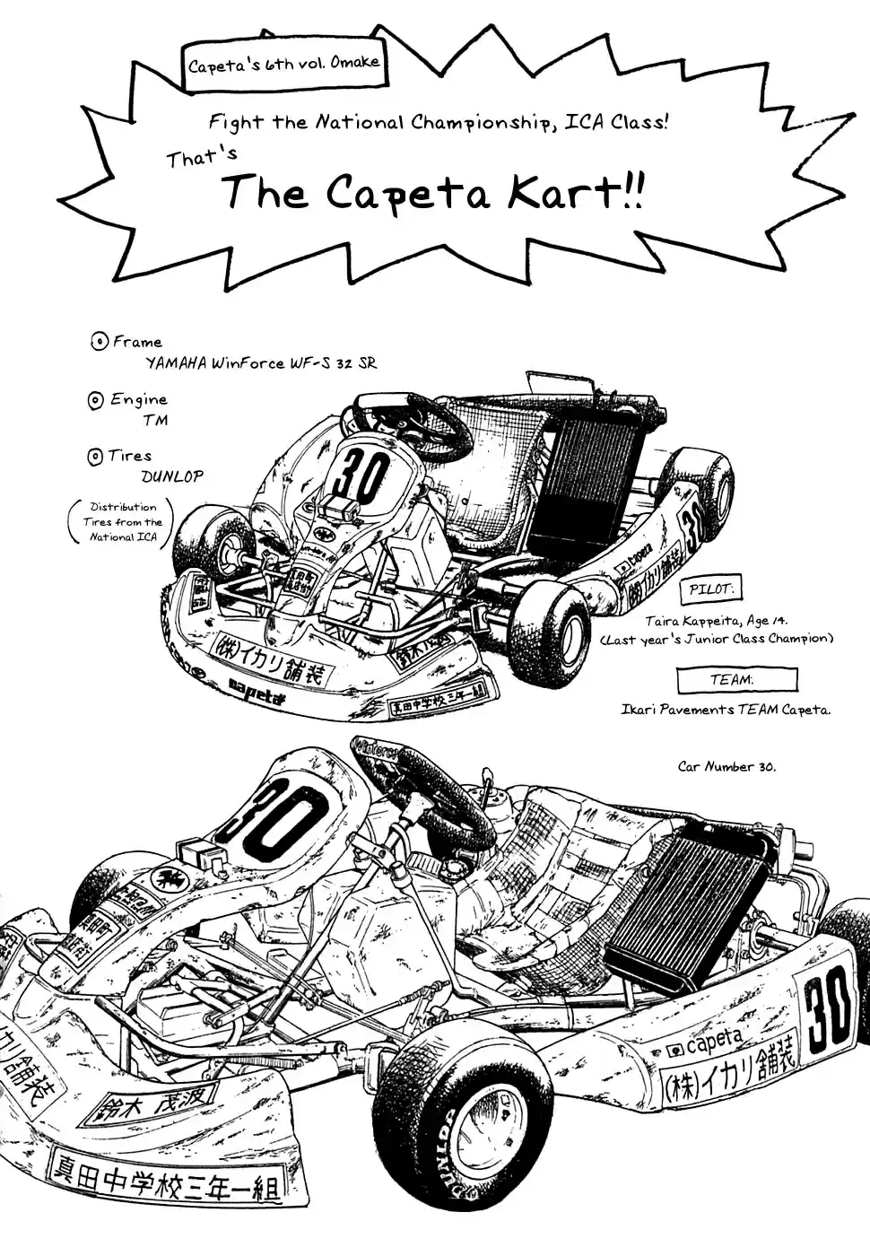 Capeta Vol. 6 Ch. 19