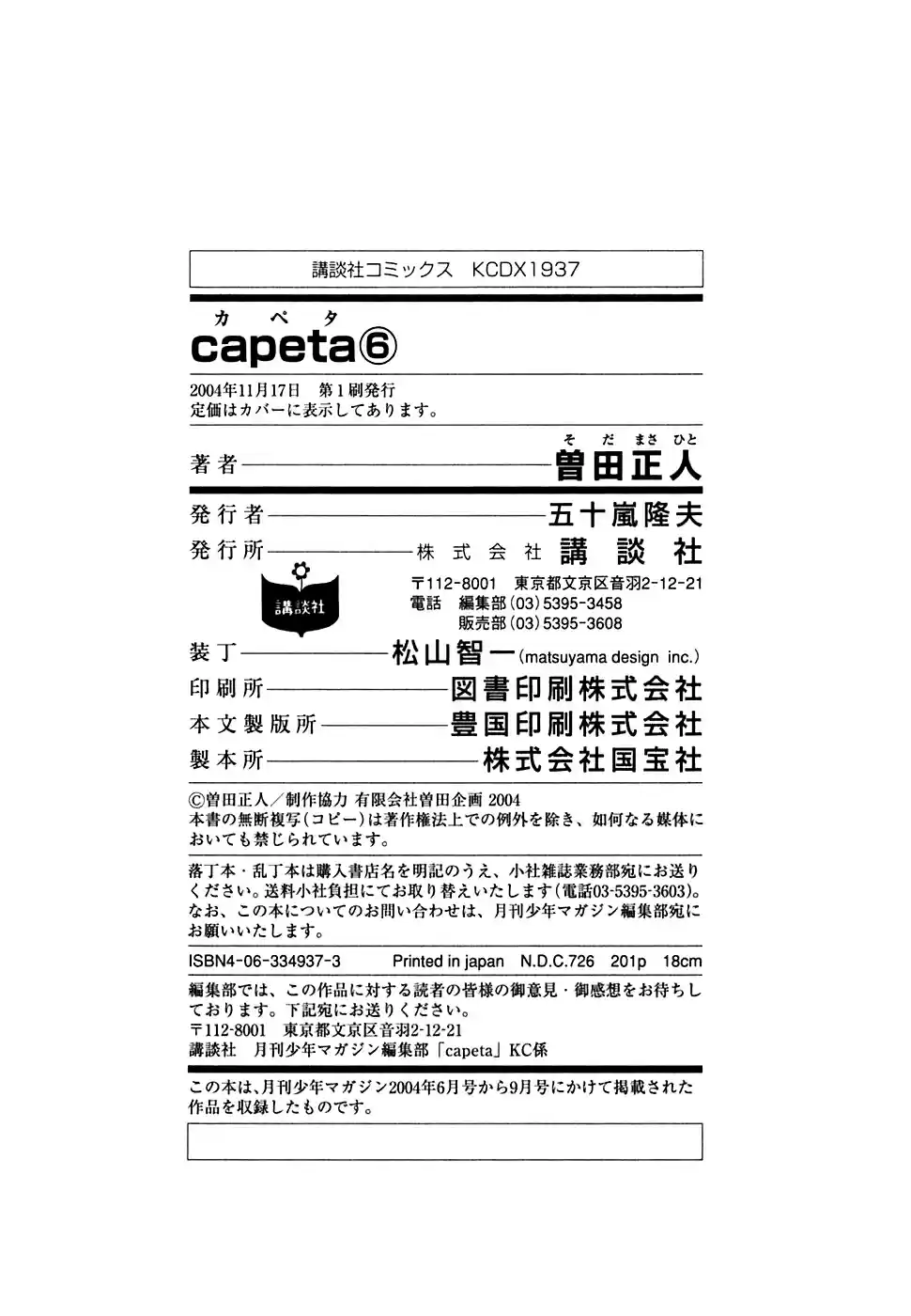 Capeta Vol. 6 Ch. 19