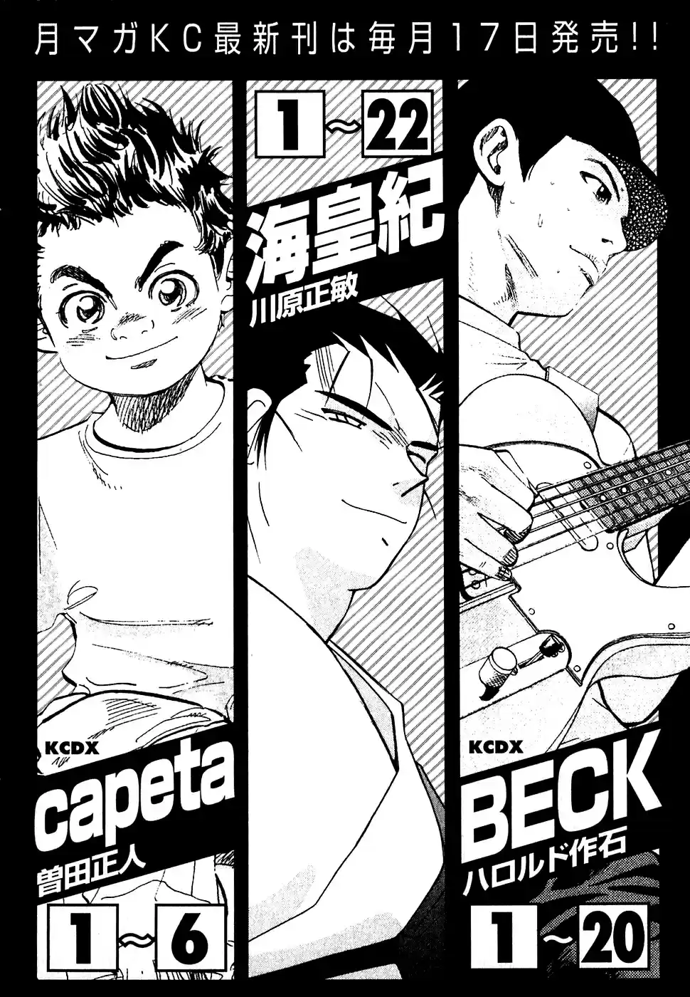 Capeta Vol. 6 Ch. 19