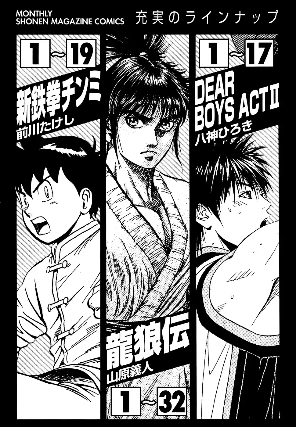 Capeta Vol. 6 Ch. 19