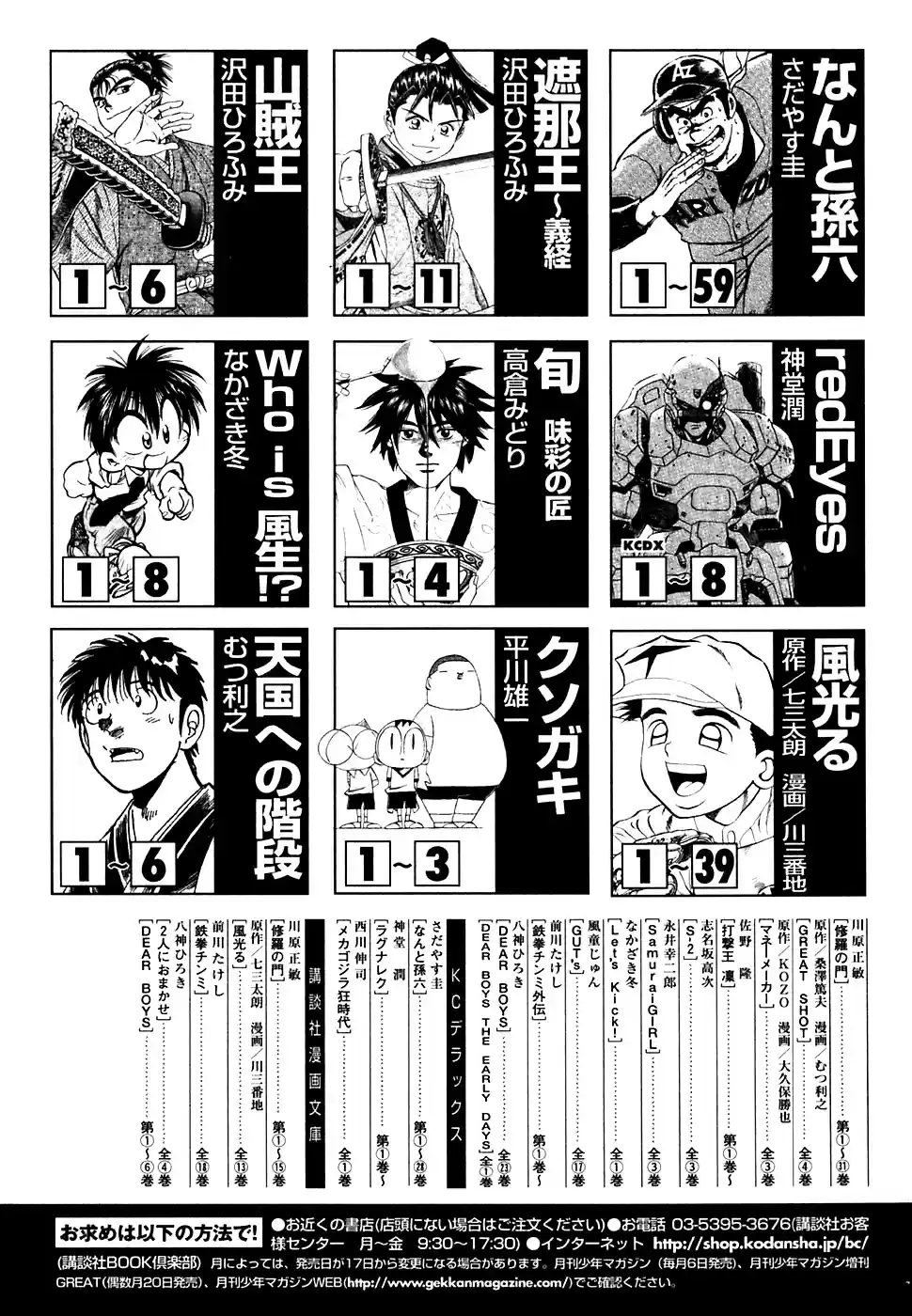 Capeta Vol. 6 Ch. 19