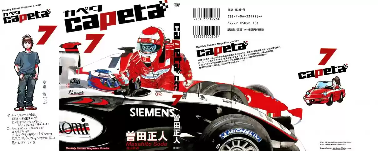 Capeta Vol. 7 Ch. 20