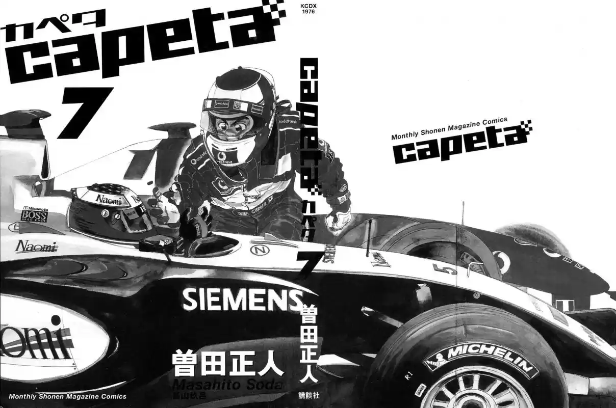 Capeta Vol. 7 Ch. 20