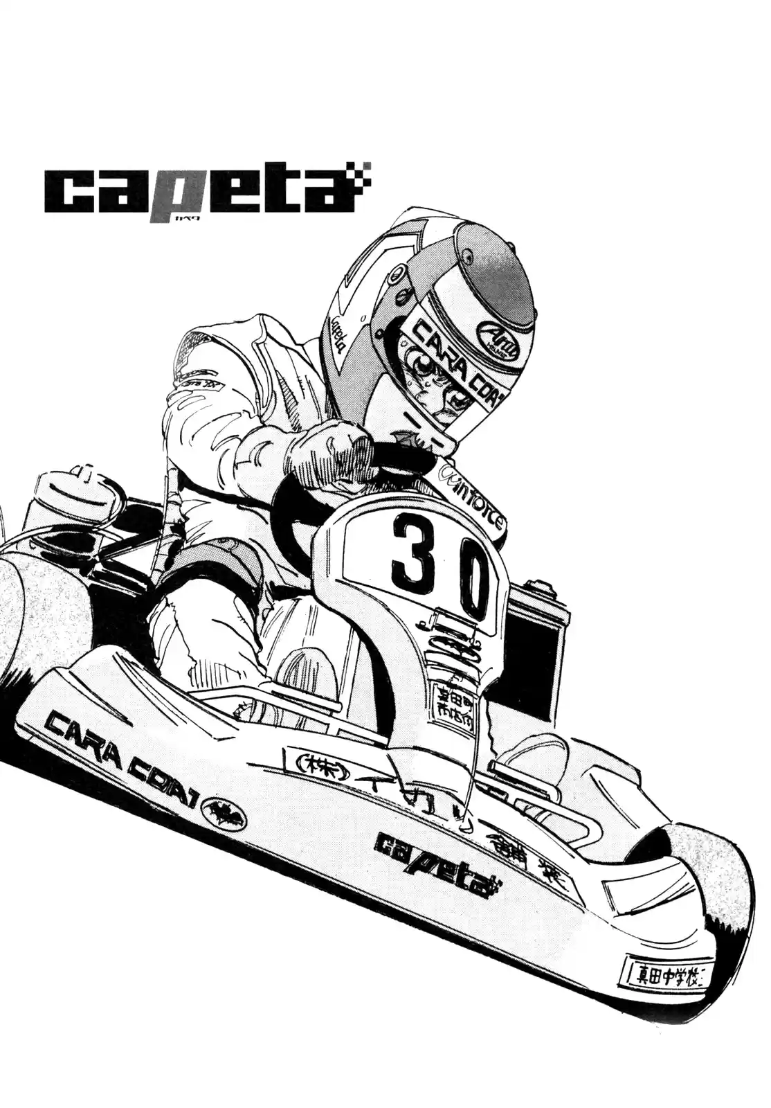 Capeta Vol. 7 Ch. 20