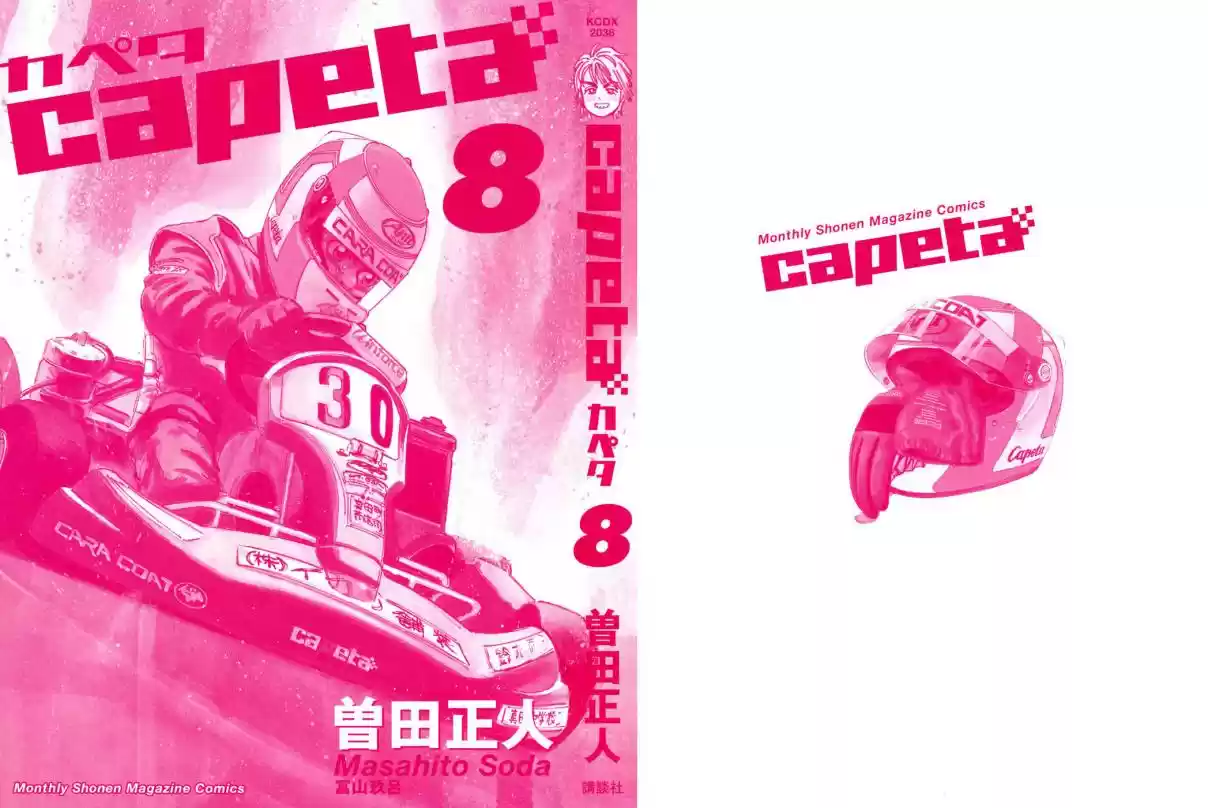 Capeta Vol. 8 Ch. 24