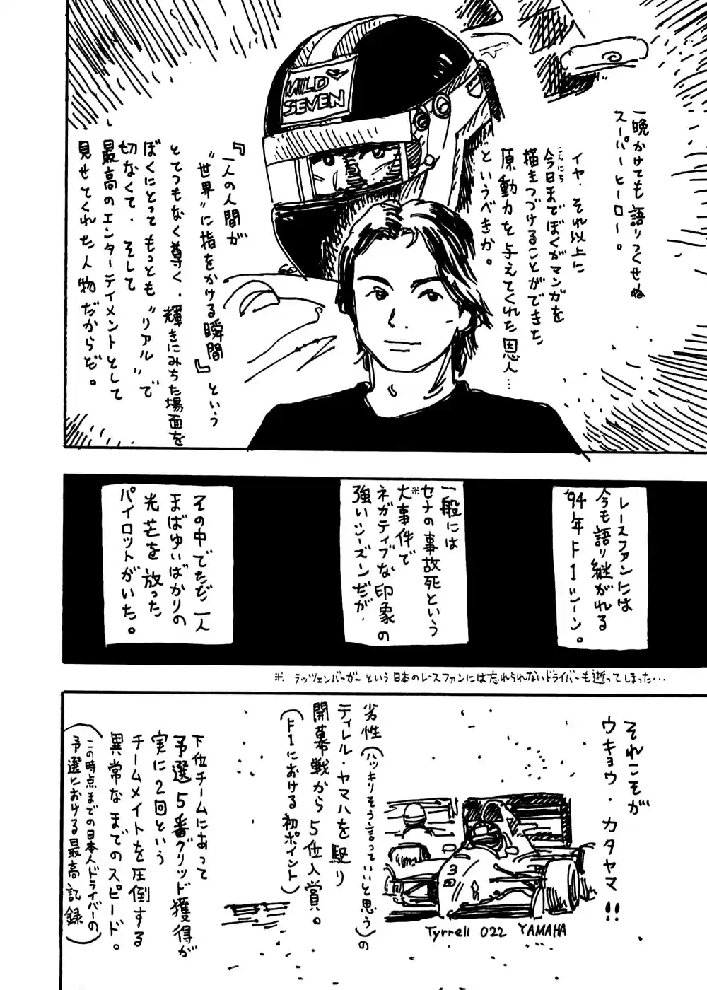 Capeta Vol. 8 Ch. 27