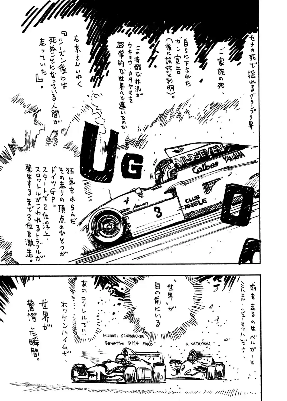 Capeta Vol. 8 Ch. 27