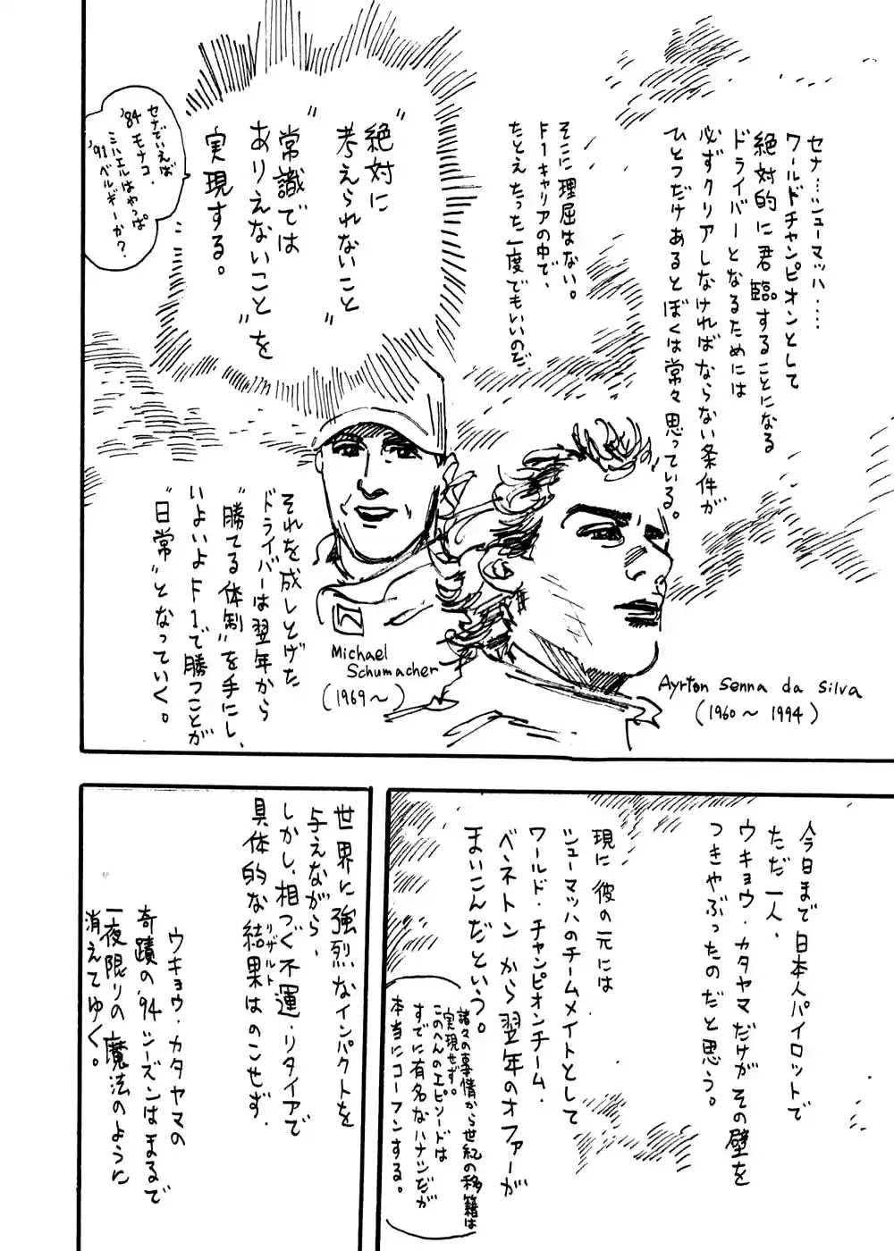 Capeta Vol. 8 Ch. 27