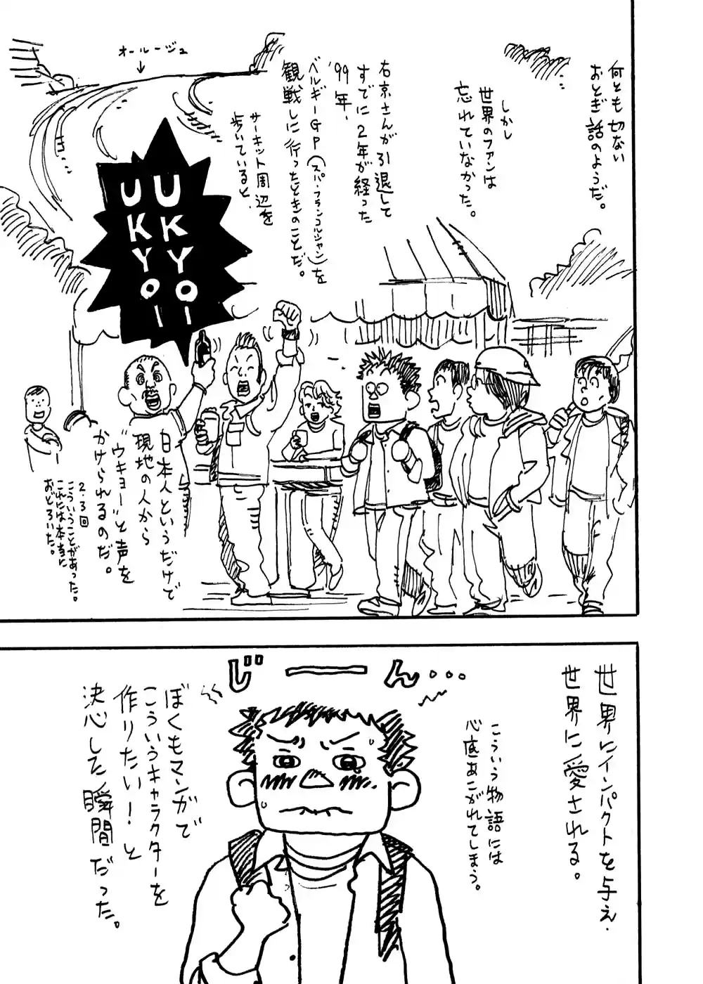 Capeta Vol. 8 Ch. 27