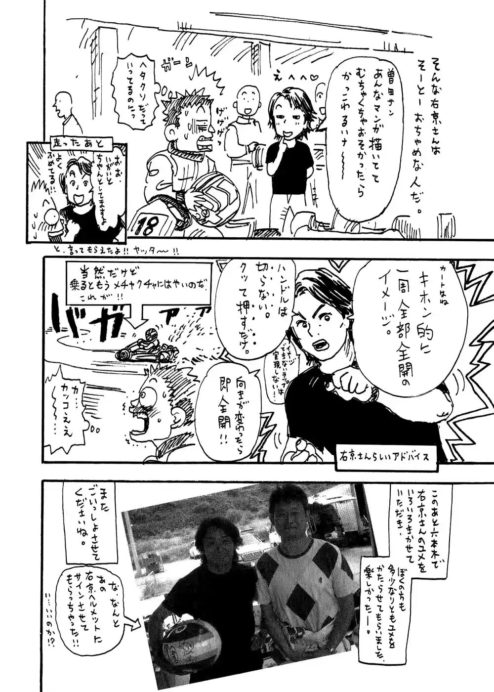 Capeta Vol. 8 Ch. 27