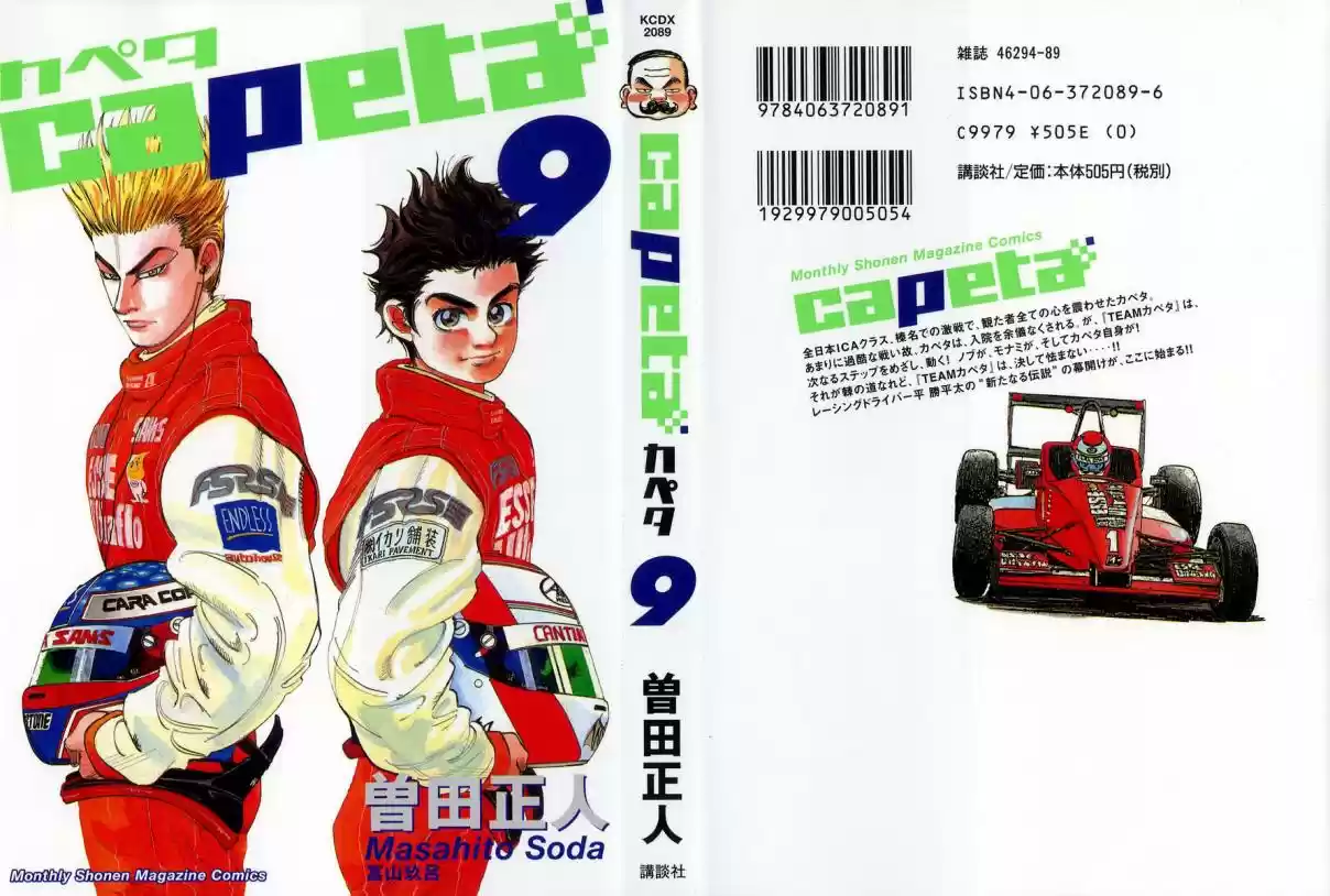 Capeta Vol. 9 Ch. 28