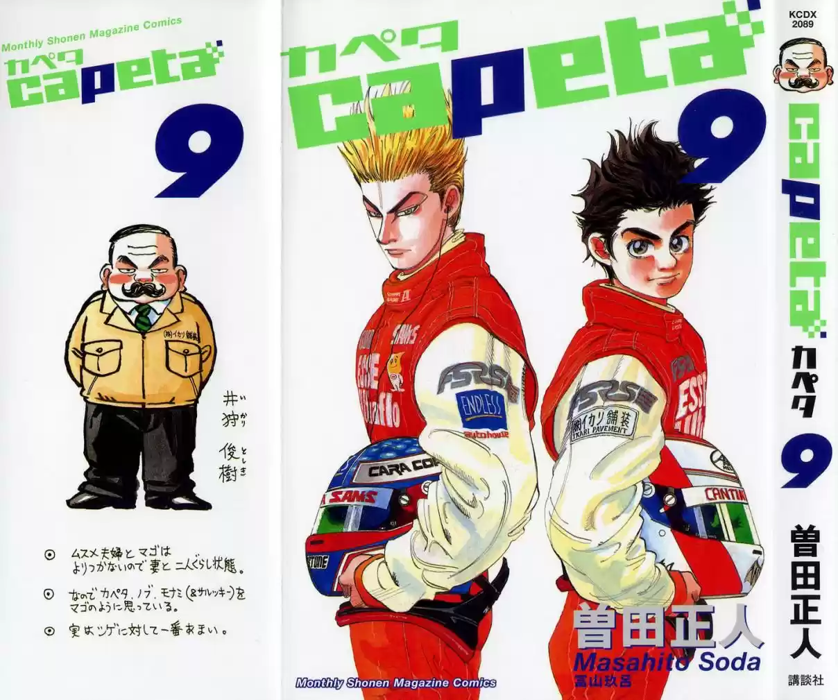 Capeta Vol. 9 Ch. 28