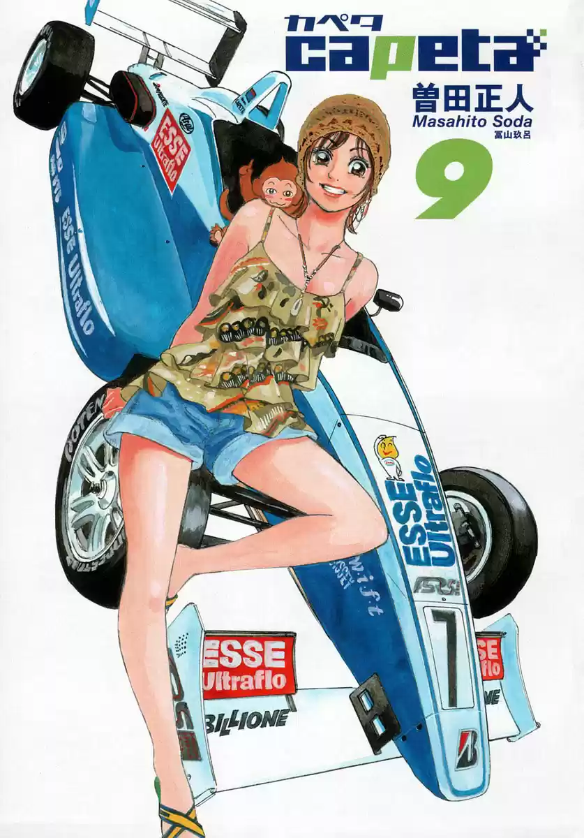 Capeta Vol. 9 Ch. 28