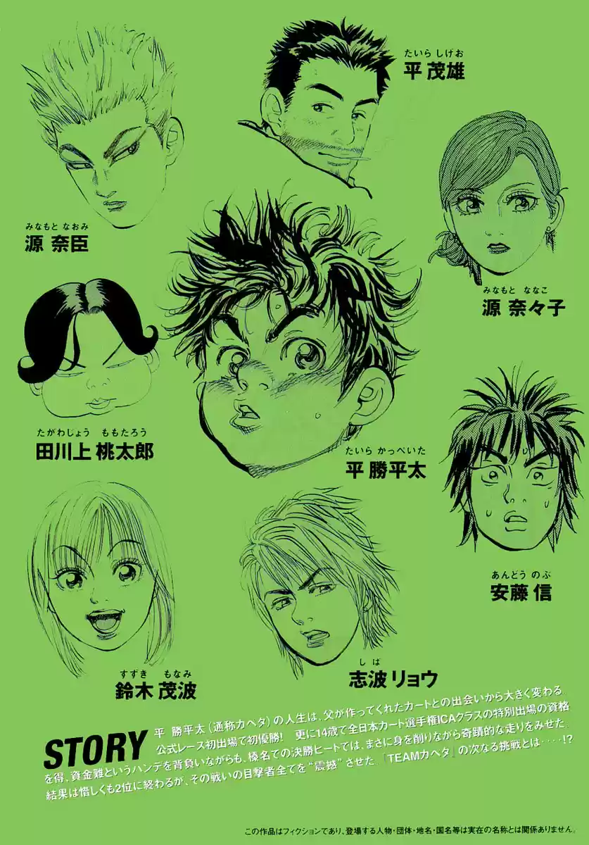 Capeta Vol. 9 Ch. 28