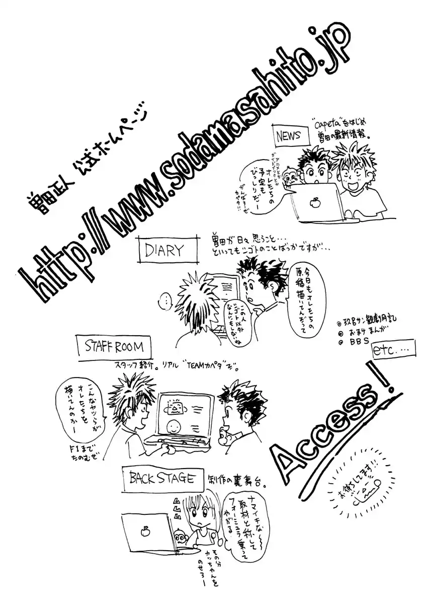 Capeta Vol. 9 Ch. 31