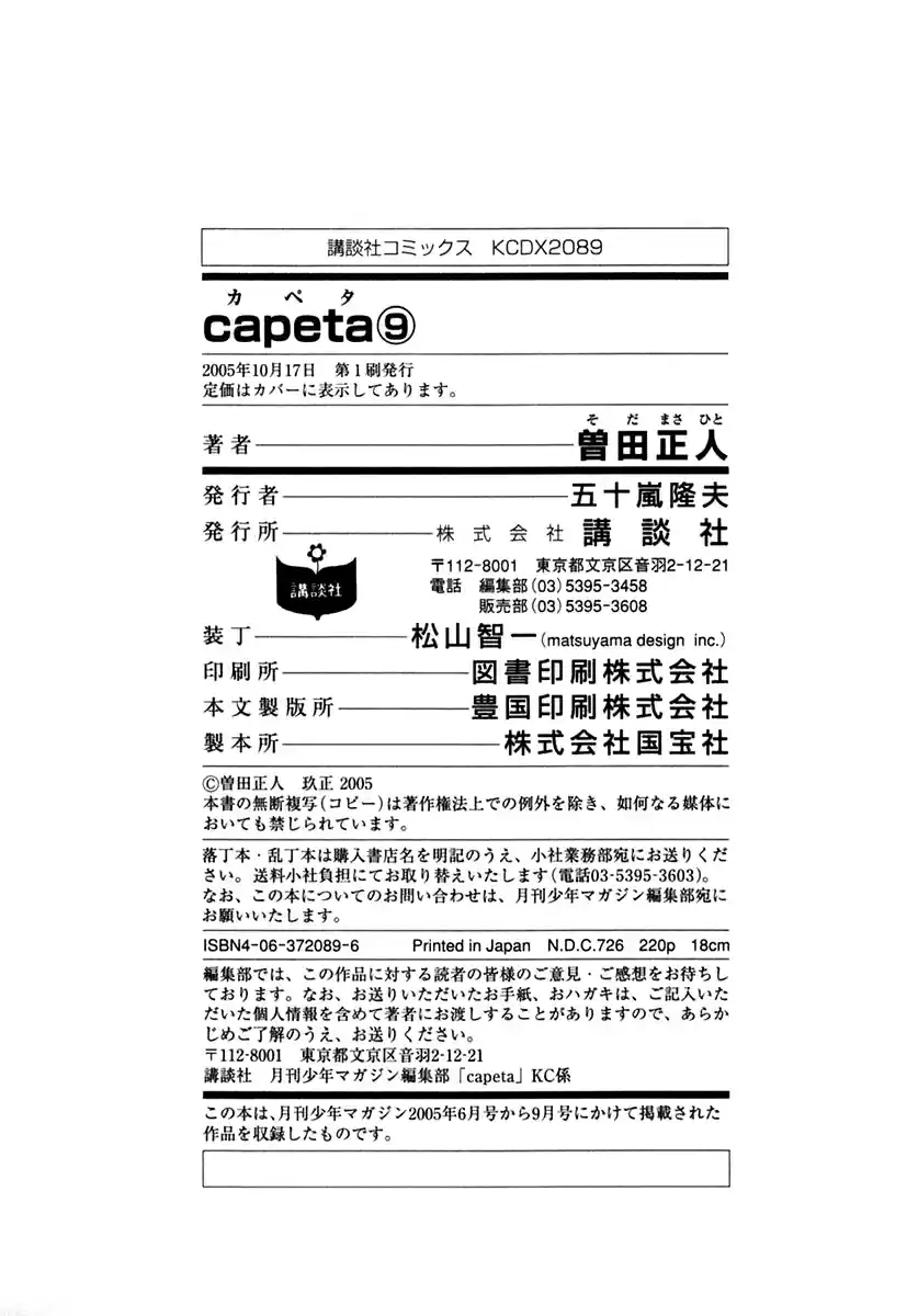 Capeta Vol. 9 Ch. 31