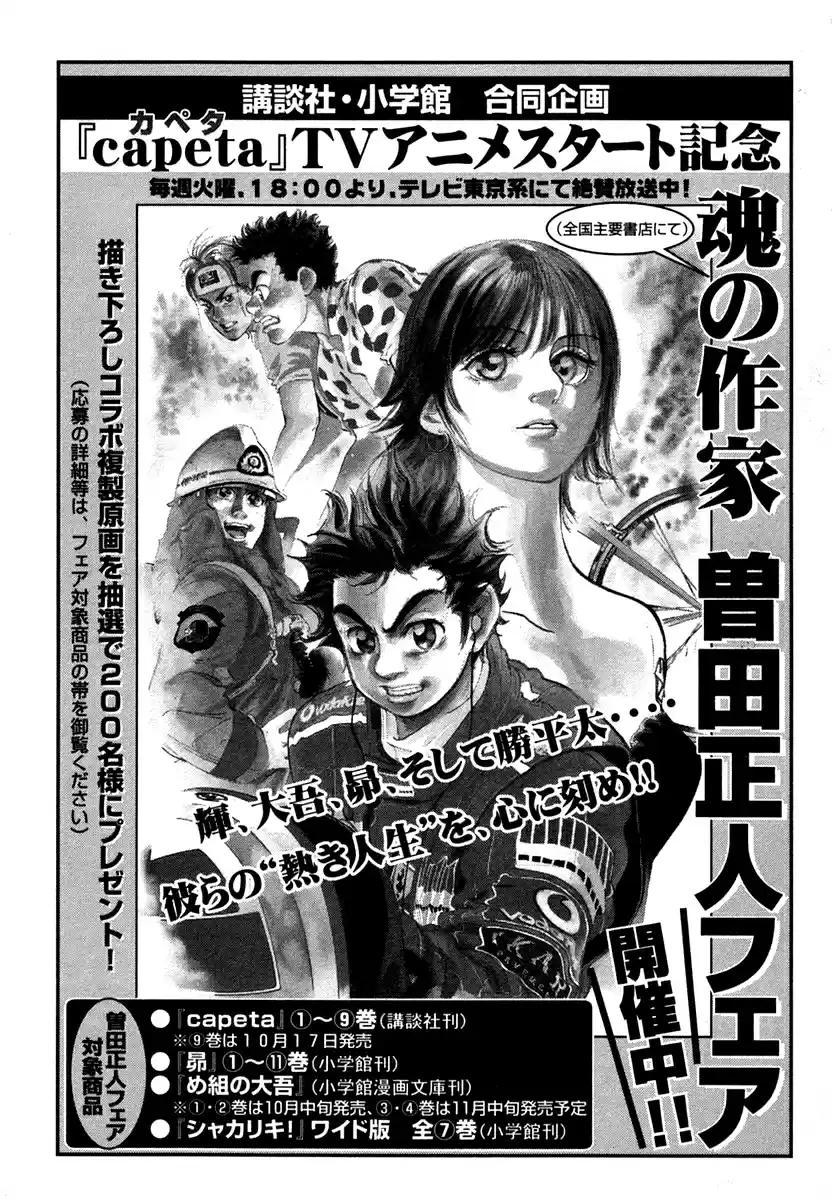 Capeta Vol. 9 Ch. 31