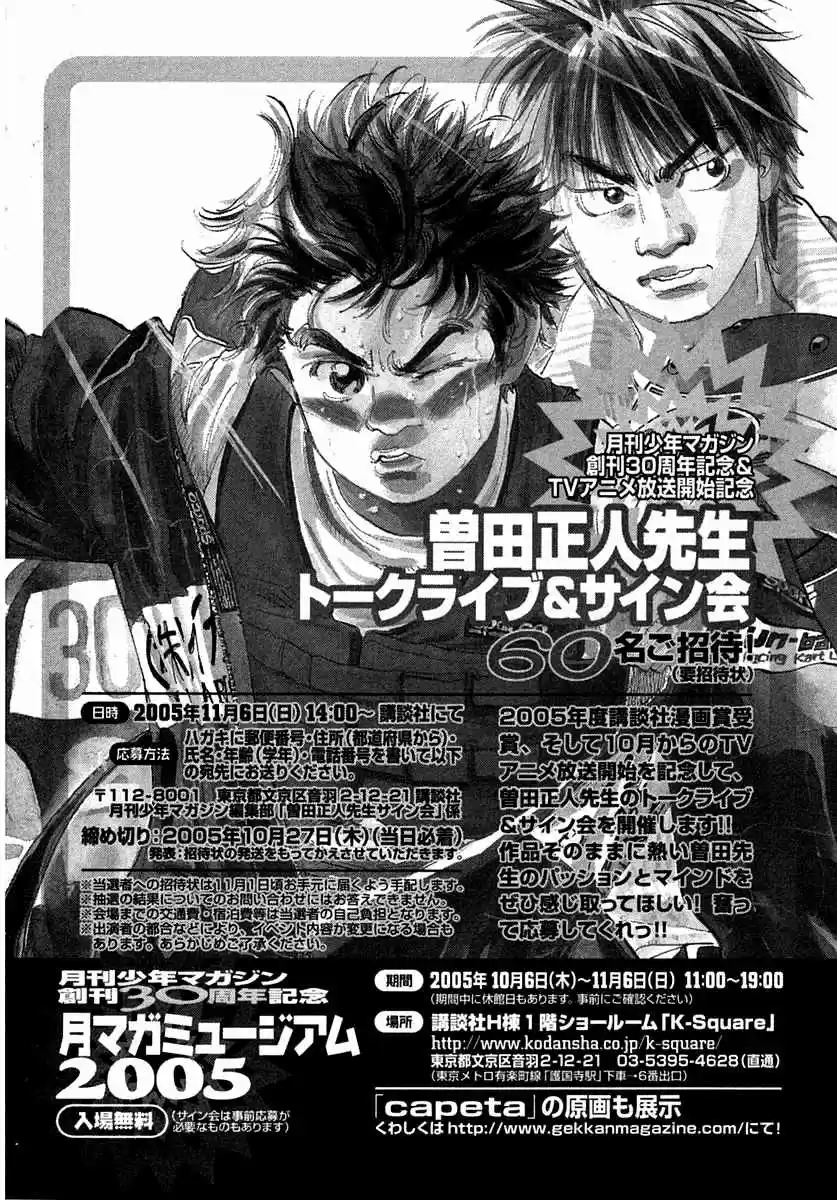 Capeta Vol. 9 Ch. 31