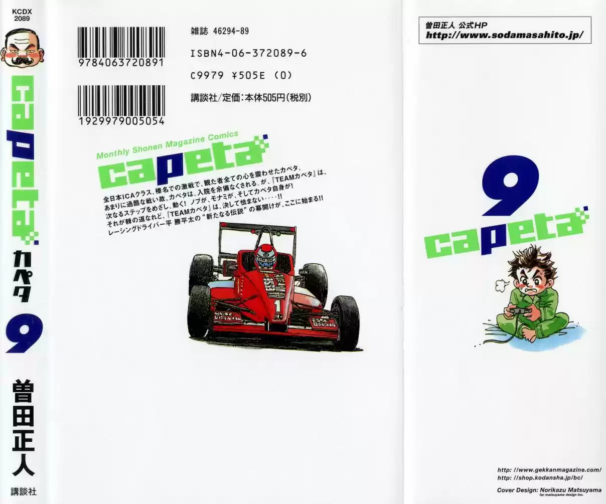 Capeta Vol. 9 Ch. 31